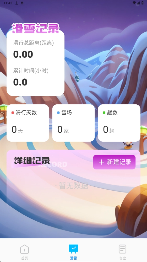 全速垃圾清理安卓版