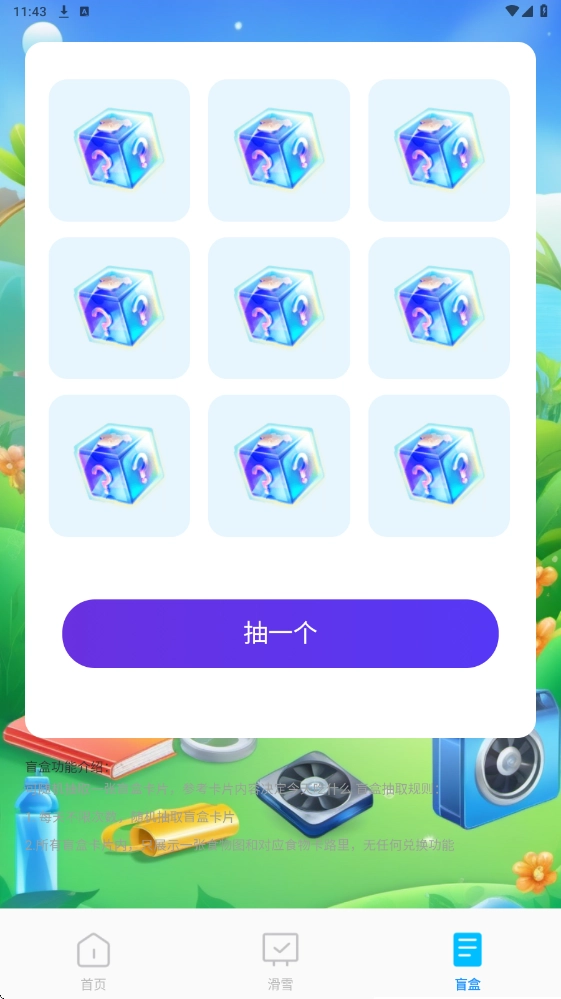 全速垃圾清理安卓版