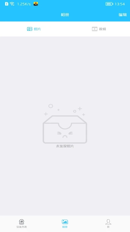 有我看家手机摄像头图1