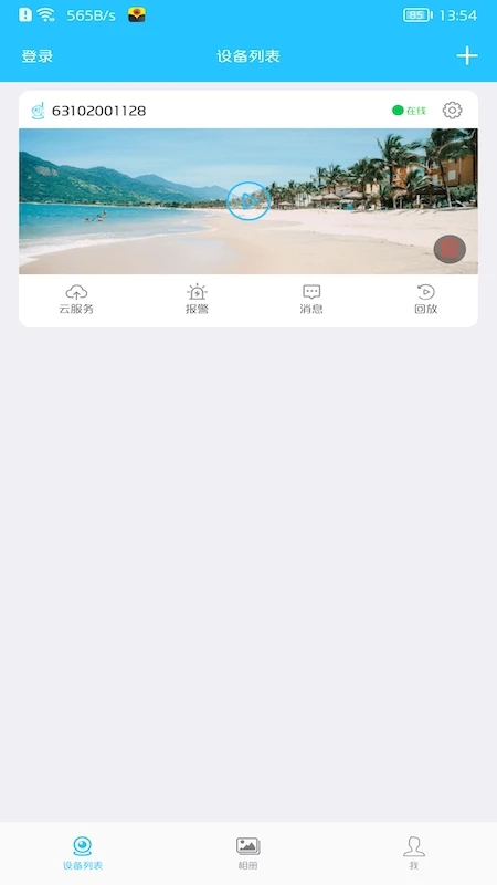 有我看家手机摄像头图3