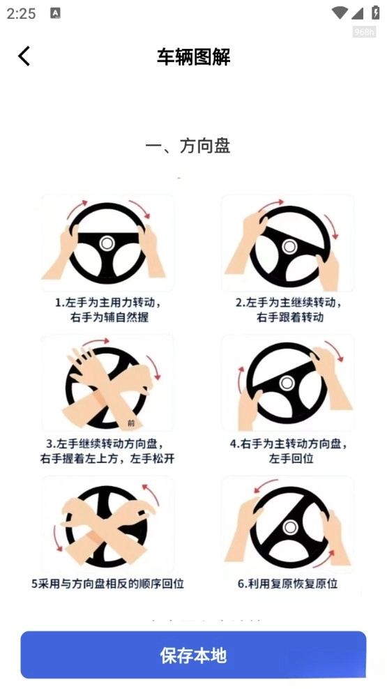 1212查询违章-图4
