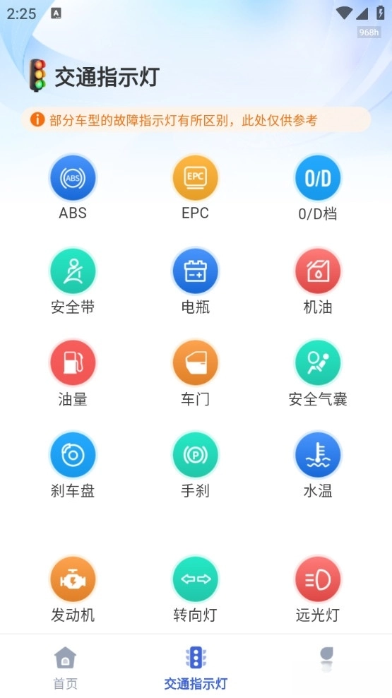 1212查询违章-图5