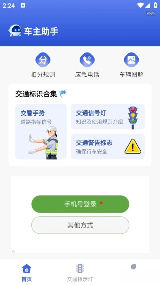1212查询违章-图1