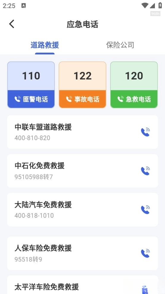 1212查询违章-图6