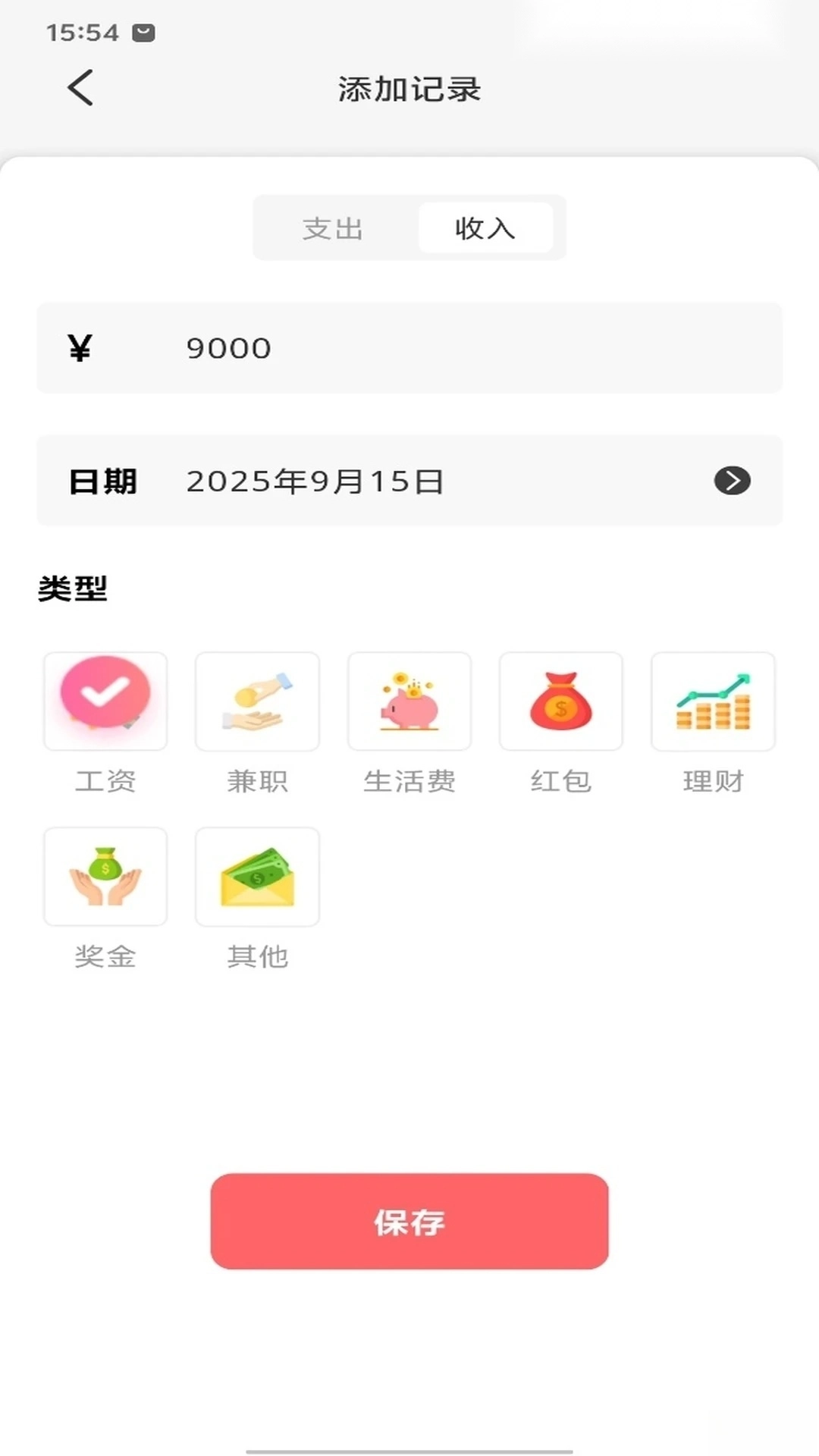 一路发财正版-图1