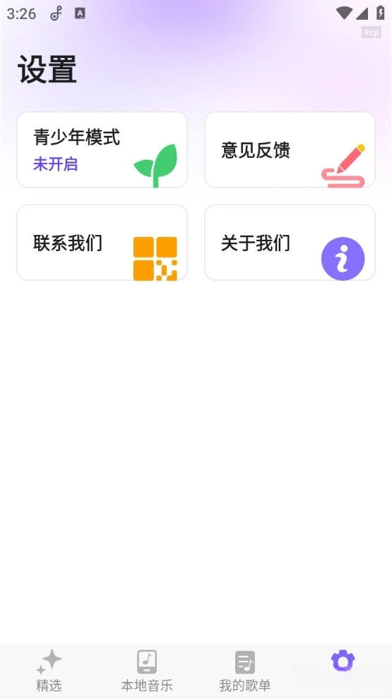 音乐大全免费听-图5