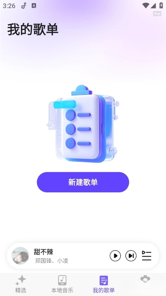 音乐大全免费听-图3