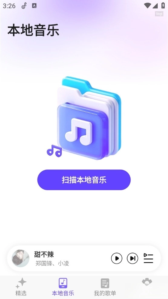 音乐大全免费听-图4