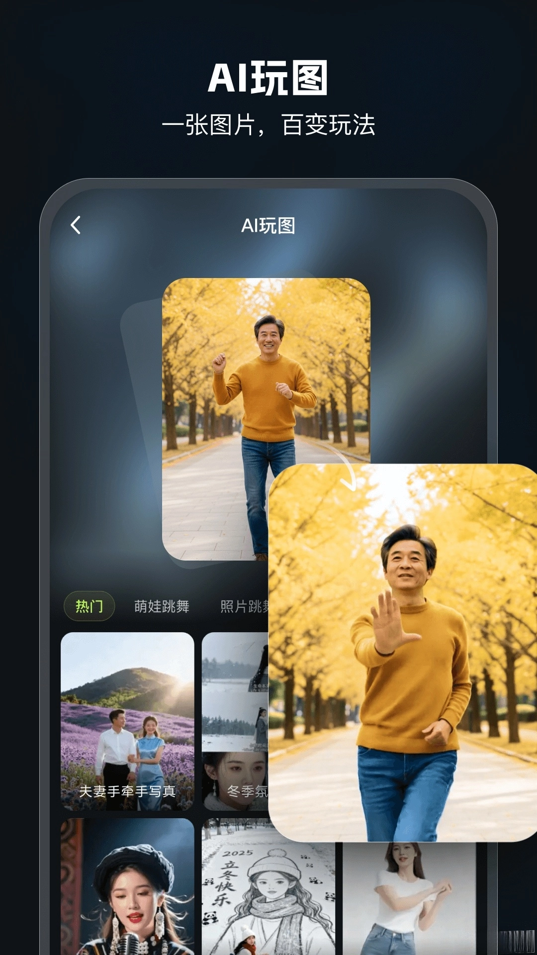 AI Mate软件