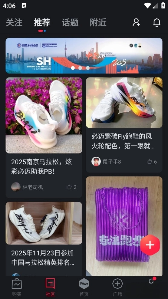 悦跑圈-图2