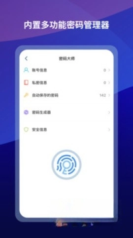 傲游浏览器早期版-图4