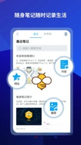 傲游浏览器早期版-图3