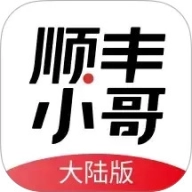 顺丰小哥安卓官方版