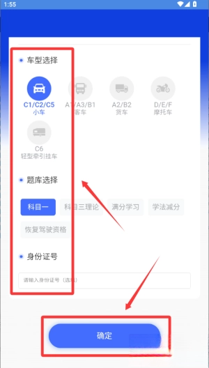 驾考122最新版图1