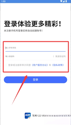 驾考122最新版图4