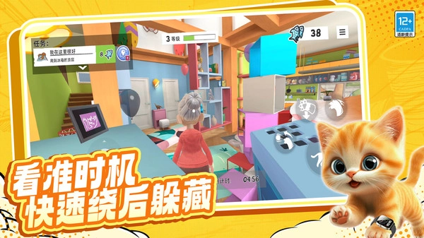 就玩躲猫猫正版图1