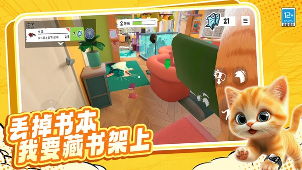 就玩躲猫猫正版图2