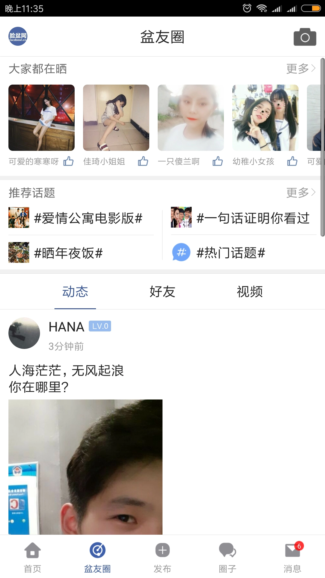 脸盆网 图2