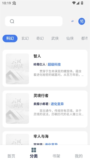 云风图2