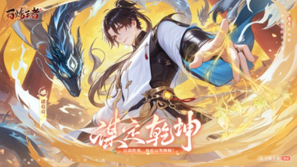 百炼王者图5
