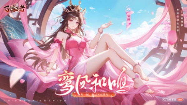 百炼王者图4