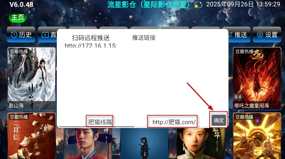 流星影仓TV安装-图4