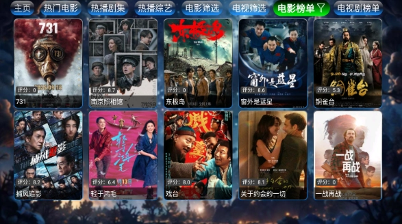 流星影仓TV安装-图1