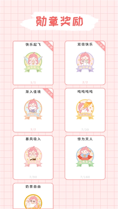 吨吨奶茶软件最新版-图4