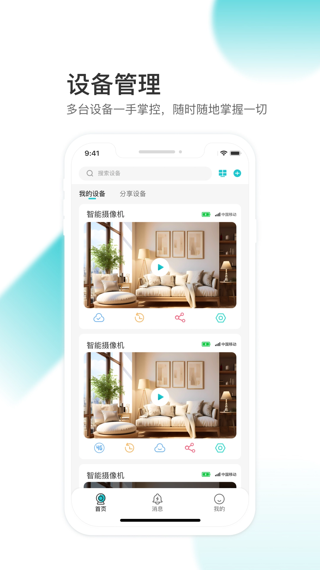 云看看图3
