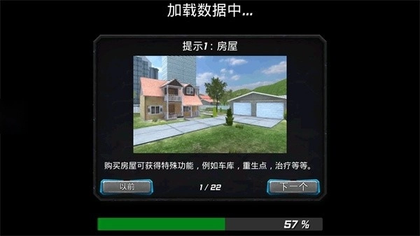 风暴绳索英雄安卓免费版图4