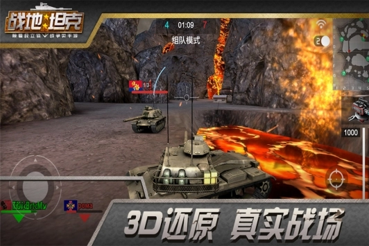 战地坦克游戏图3