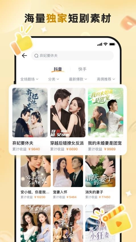 切片助手截图2
