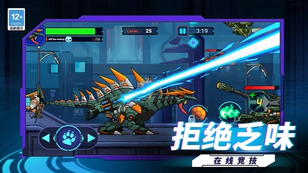 终极恐龙猎人手游无广告版图4