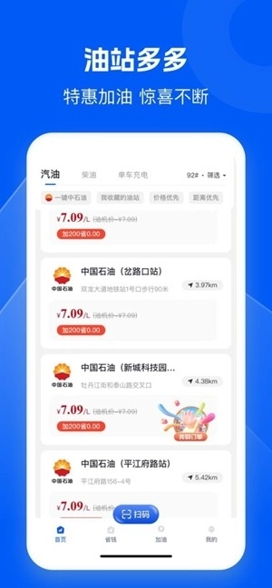 骆驼加油安卓版