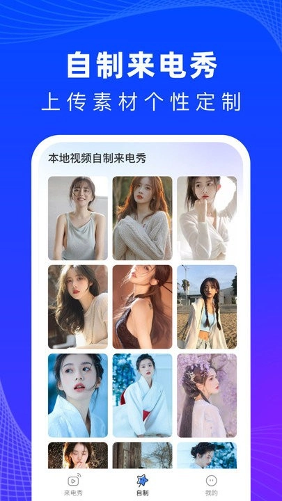 必看来电图4