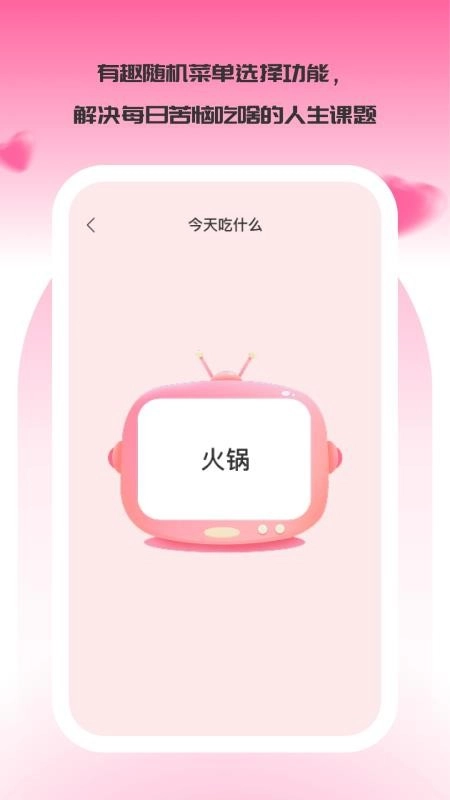乐趣小时光最新版