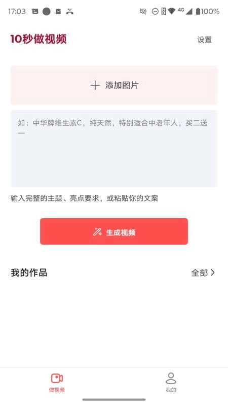 钩子AI手机版-图2
