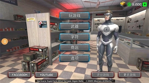 风暴绳索英雄安卓免费版图3