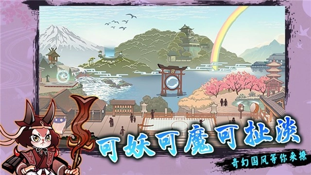 无双萌将图4