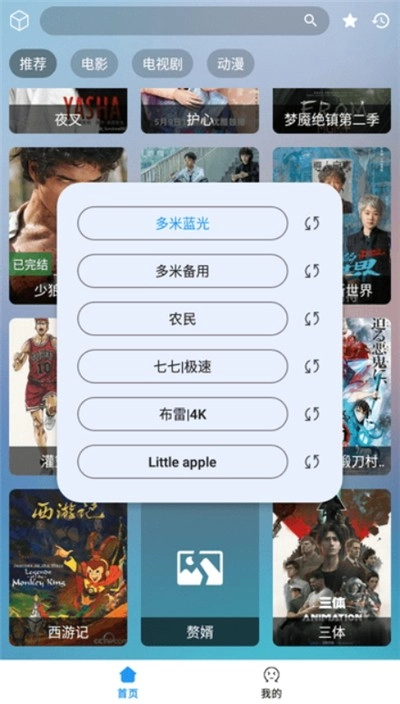 多米影视图3