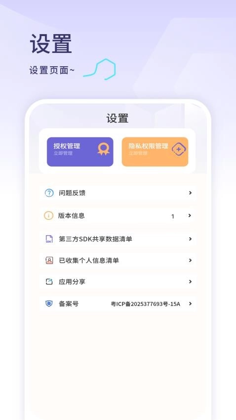 年历日历手机版