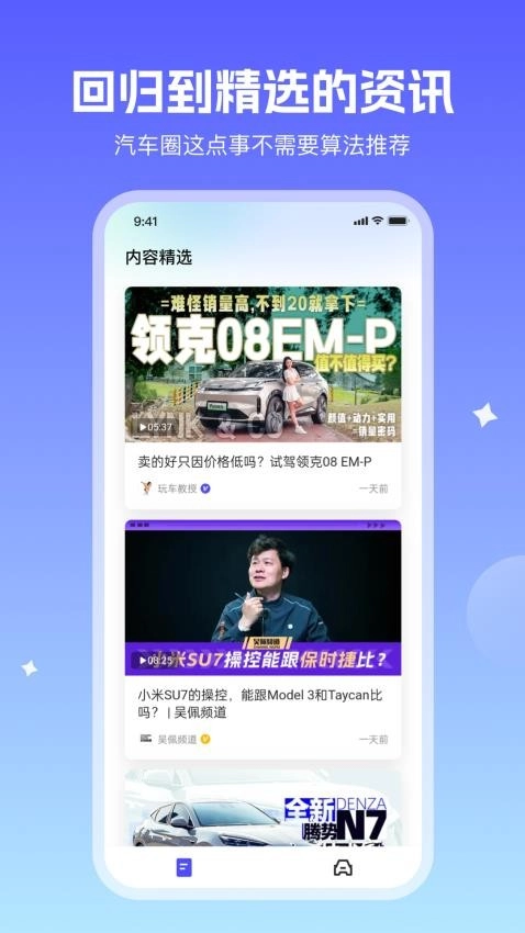 小飞车图2