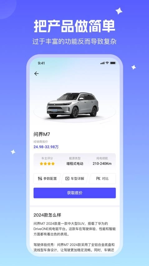 小飞车图3