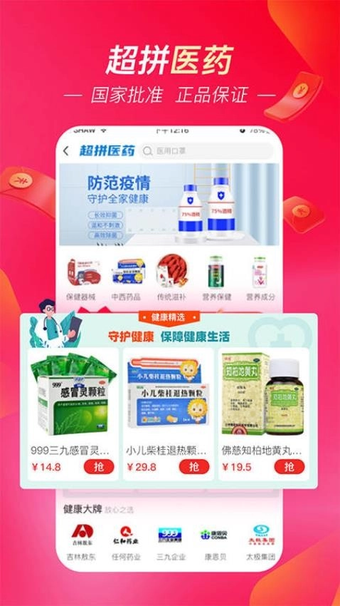 超拼网图3