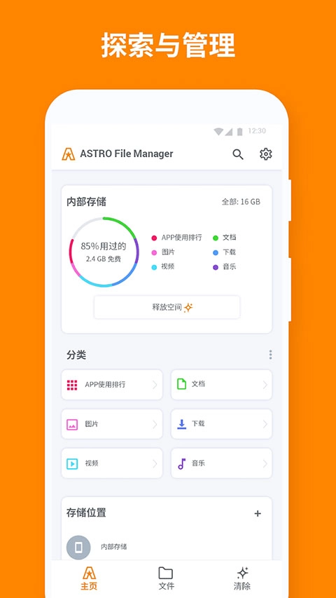ASTRO最新版图2