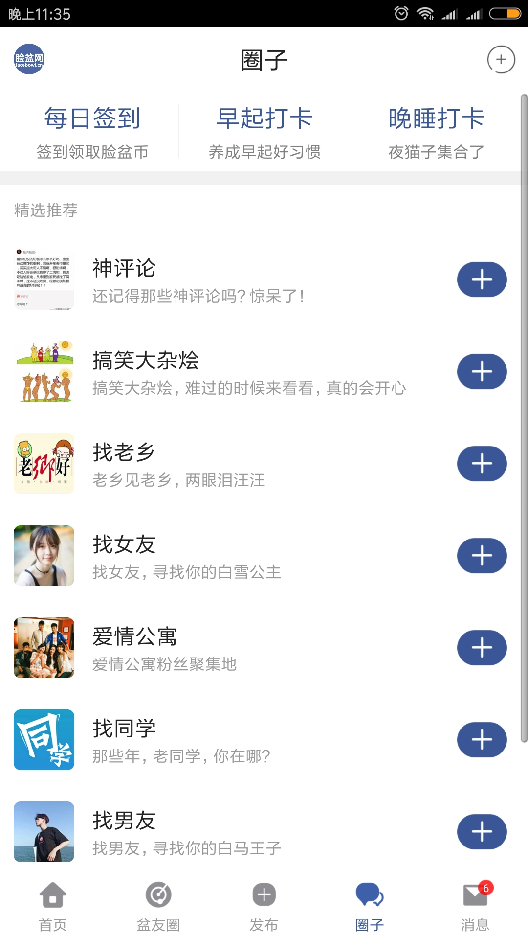 脸盆网 图4