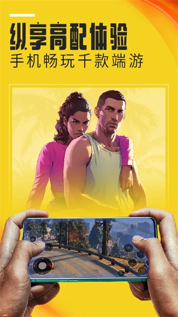 蘑菇云游手机版