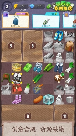 张同学的乡村生活红包版(3)