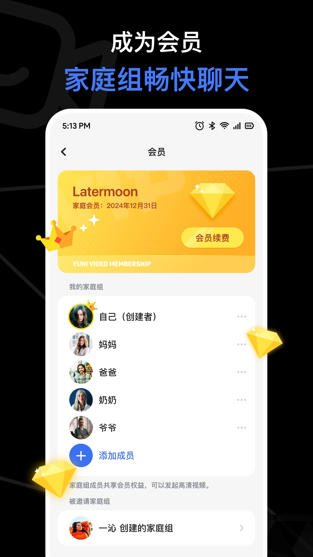 与你视频免费版-图4