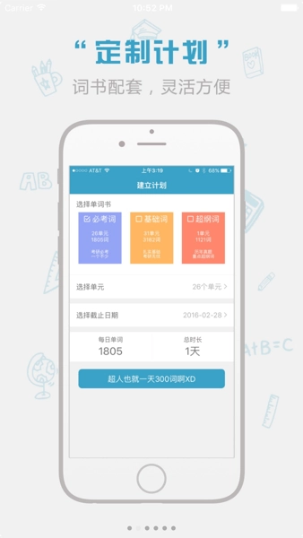 红宝书词汇通用版图2